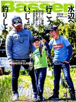 Basser（バサー） 2019年6月号 表紙