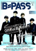 B-PASS（バックステージパス） 2019年6月号 表紙