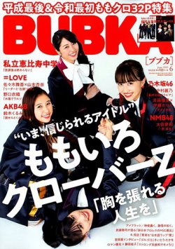 トップ も も クロ 雑誌 最新