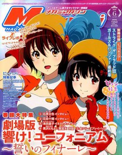 megami magazine 2019年6月号のピンナップポスター