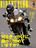 RIDERS CLUB（ライダースクラブ） 2019年6月号 表紙