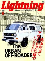 Lightning（ライトニング） 2019年6月号 表紙