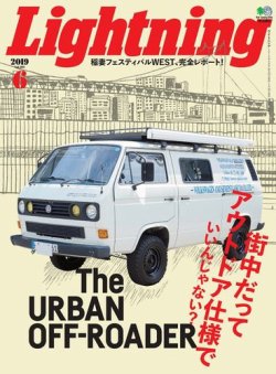 Lightning（ライトニング） 2019年6月号 (発売日2019年04月30日) 表紙