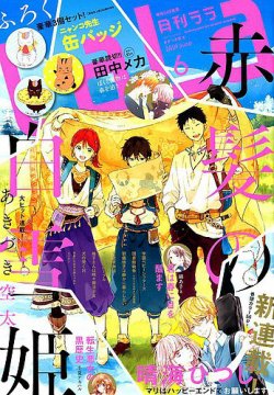 Lala ララ 19年6月号 発売日19年04月24日 雑誌 定期購読の予約はfujisan