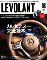 ル・ボラン（LE VOLANT） 2019年6月号 表紙