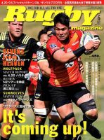 ラグビーマガジン 2019年6月号 表紙