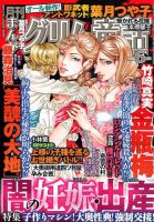 まんがグリム童話 2019年6月号 (発売日2019年04月27日) 表紙