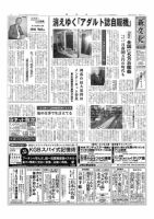 新文化 3269号 表紙