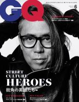 藤原ヒロシ 雑誌一覧｜雑誌のFujisan