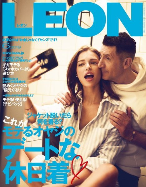 LEON（レオン） 2019年6月号 (発売日2019年04月25日) 表紙