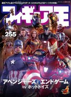 【管理人さん専用】雑誌 フィギュア王 151-200号 セット 管理人さん専用】雑誌 フィギュア王 151-200号 セット 趣味