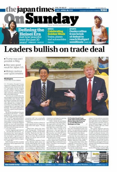 The Japan Times / The New York Times Weekend Edition Vol. 59 No.17 (発売日2019年04月28日) 表紙
