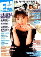 エンタメ、EX、サブラ、ナオン他まとめ売り計28冊 Amazon.co.jp: awesome! Plus(オーサム・プラス) Vol.36 (SHINKO