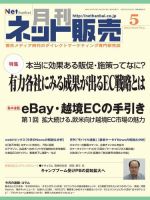 ネット販売 5月号 表紙