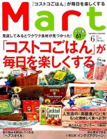 Mart（マート） 2019年6月号 (発売日2019年04月26日) 表紙
