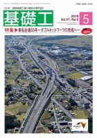 基礎工 5月号 表紙