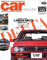 CAR MAGAZINE（カー・マガジン） No.492 (発売日2019年04月26日) 表紙