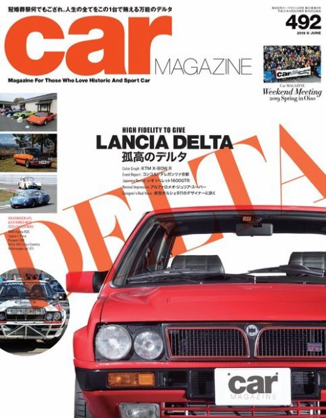 CAR MAGAZINE（カー・マガジン） No.492 (発売日2019年04月26日) 表紙