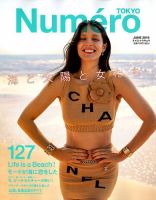 Numero TOKYO（ヌメロ・トウキョウ） 2019年6月号 表紙