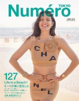 Numero TOKYO（ヌメロ・トウキョウ） 2019年6月号 表紙