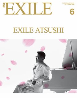 月刊EXILE 2019年6月号 (発売日2019年04月27日) 表紙