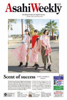週刊英和新聞Asahi Weekly （朝日ウイークリー） 表紙