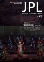 JPL（ジェイピーエル） 73 表紙