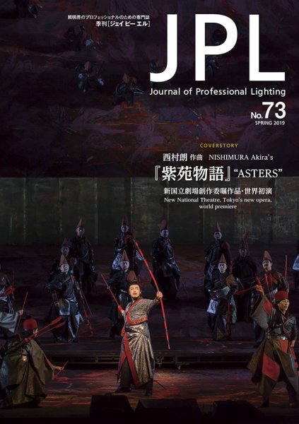 JPL（ジェイピーエル） 73 (発売日2019年05月07日) 表紙