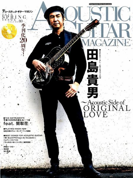 アコースティック・ギター・マガジン 2019年6月号 (発売日2019年04月27日) 表紙