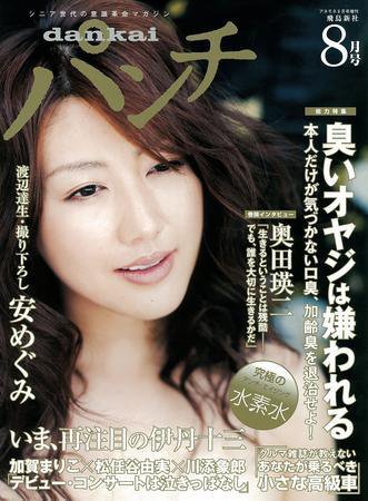 DANKAIパンチ 8月号 (発売日2007年07月17日) 表紙