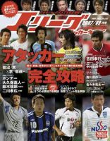 本田圭佑 嫁 のまるごと中身 検索結果一覧 売れ筋順 雑誌 定期購読の予約はfujisan