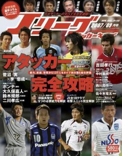 サッカーポスター62枚ぐらい