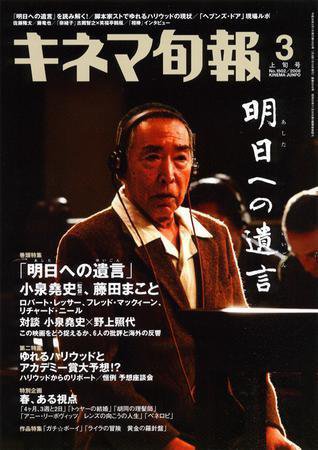キネマ旬報 2008年02月20日発売号 表紙