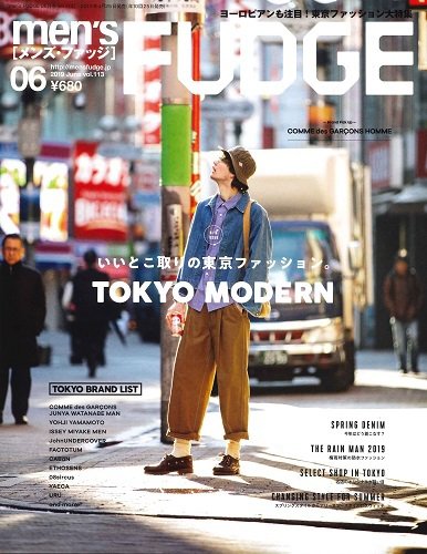 men’s FUDGE（メンズファッジ） Vol .113 (発売日2019年04月25日) 表紙