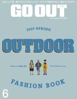 GO OUT（ゴーアウト） Vol.116 (発売日2019年04月30日) 表紙
