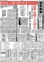 図書新聞 3398号 (発売日2019年04月27日) 表紙