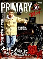 プライマリーマガジン 2019年6月号 表紙