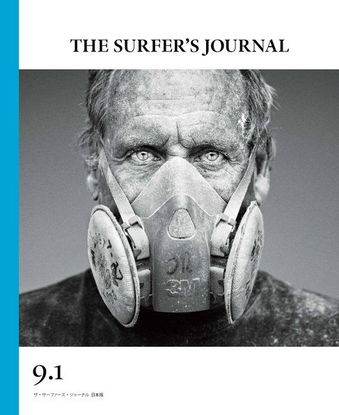 ザ・サーファーズ・ジャーナル日本版 9.1 (発売日2019年05月15日) 表紙