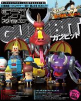 アプリスタイル 2019年6月号 (発売日2019年04月27日) 表紙