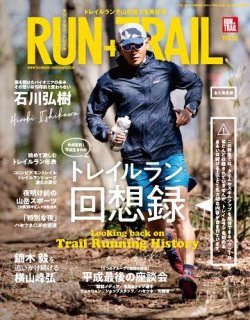 トレイル ラン 雑誌 人気