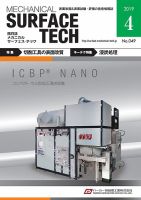 メカニカル・サーフェス・テック 2019年4月号 表紙