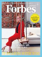 Forbes JAPAN（フォーブス ジャパン）  2019年6月号 表紙