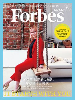 Forbes JAPAN（フォーブス ジャパン）  2019年6月号 (発売日2019年04月25日) 表紙