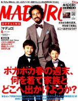 MADURO（マデュロ） 表紙