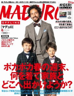 雑誌 マデュロ