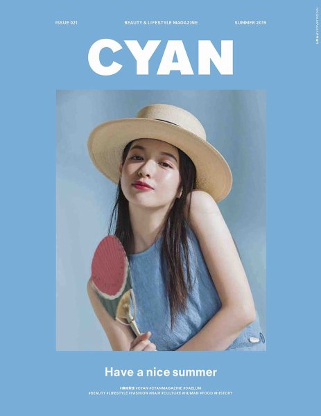 cyan（シアン） issue 021 (発売日2019年04月30日) 表紙