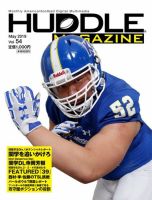 HUDDLE magazine（ハドルマガジン）  2019年5月号 表紙