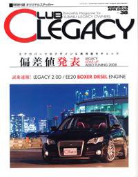 Club LEGACY（クラブレガシィ） VOL.38 (発売日2008年02月26日) 表紙