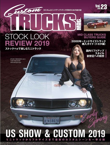 Custom TRUCKS MAG.（カスタムトラックスマグ） Vol.23 (発売日2019年04月26日) 表紙