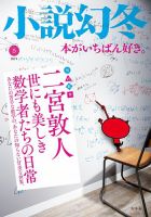 小説幻冬 2019年5月号 表紙